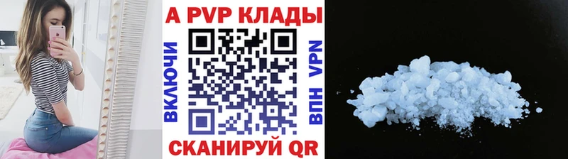 Alpha PVP крисы CK  где найти наркотики  Козловка 
