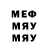 Марихуана конопля Dick Meisterling