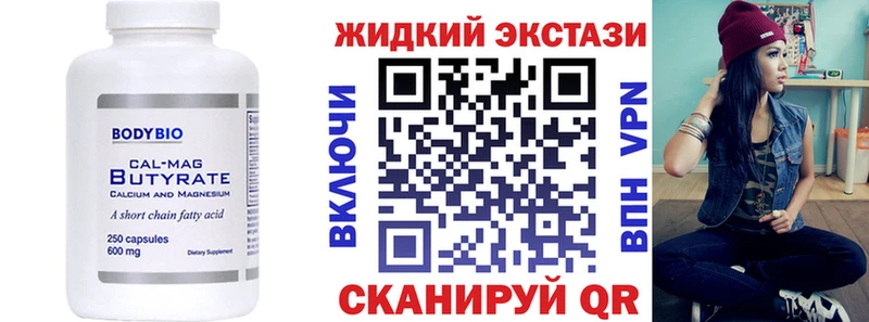 кракен ссылки  Козловка  БУТИРАТ Butirat  купить закладку 