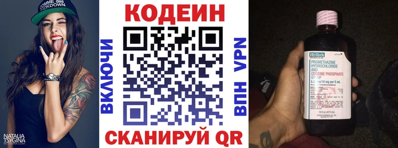 мега вход Козловка Кодеин напиток Lean (лин) наркота
